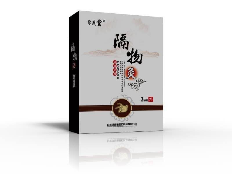 隔物灸