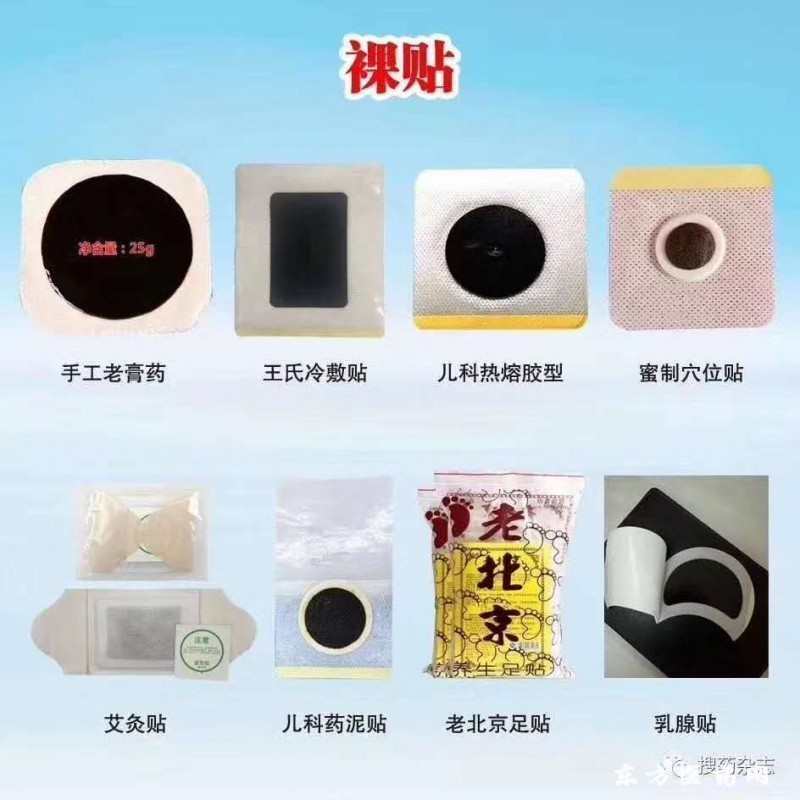 冷敷凝膠