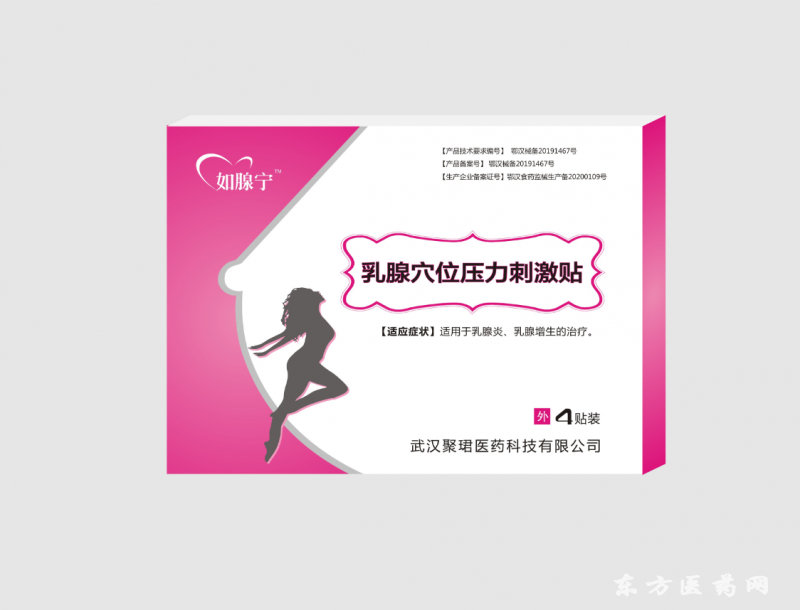 乳腺貼