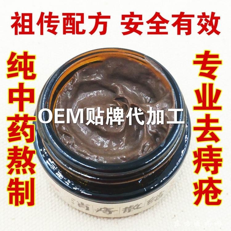 痔瘡膏
