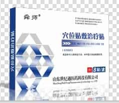 穴位治療貼
