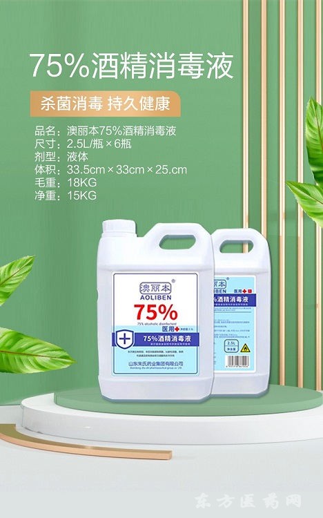酒精海報(bào)1_副本