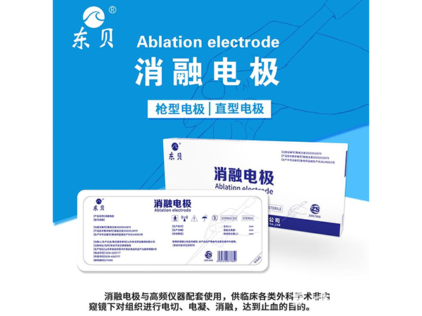 消融電極