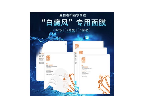 麥根卷柏面膜