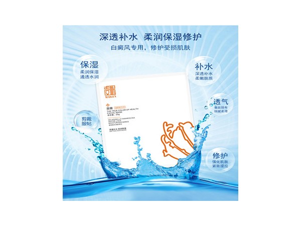 麥根卷柏面膜