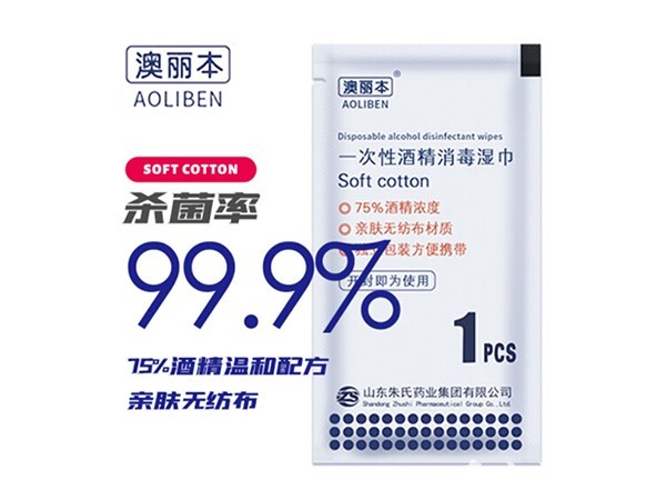 酒精濕巾