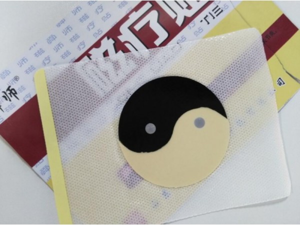 遠(yuǎn)紅外磁療貼 肩周炎