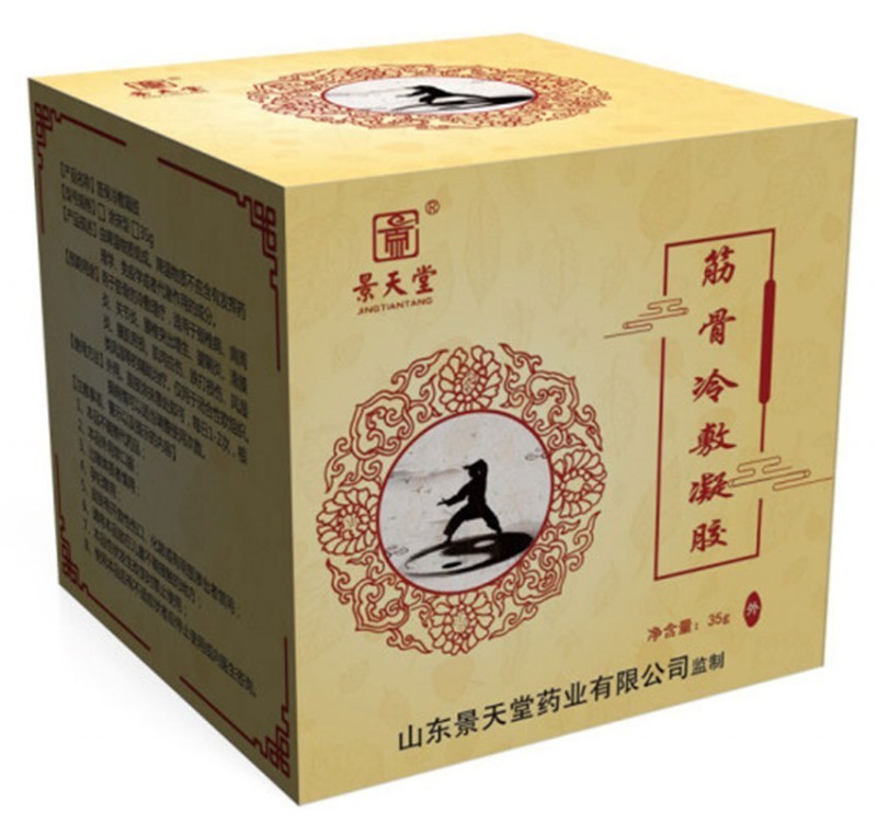 冷敷凝膠2