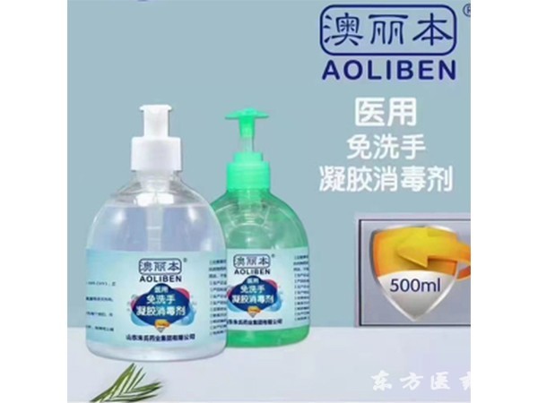 醫(yī)用酒精