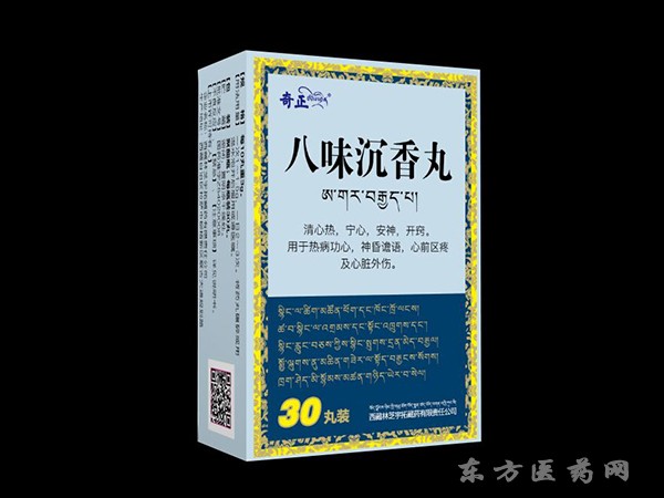 八味沉香丸