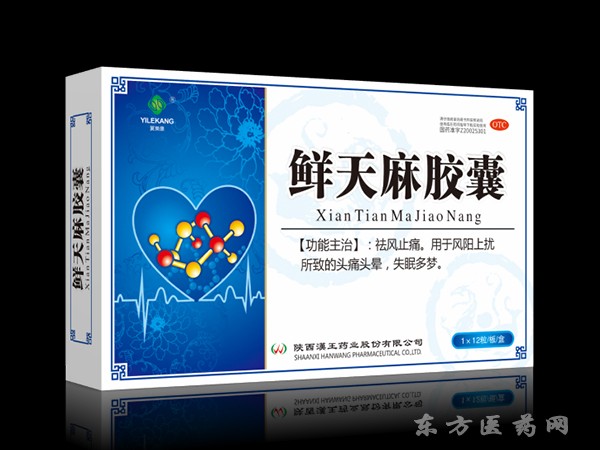 鮮天麻膠囊