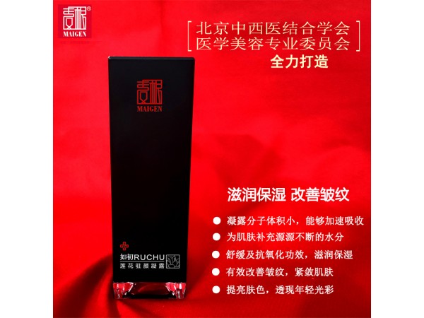 如初蓮花駐顏禮盒套裝