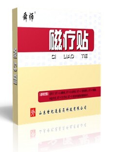 磁療貼