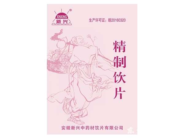 水紅花子