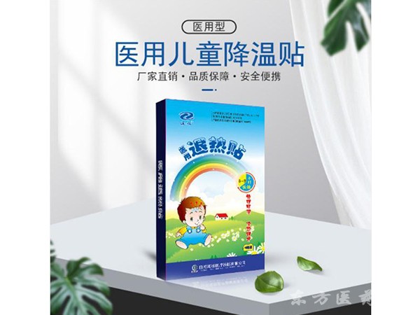 海旭退熱貼