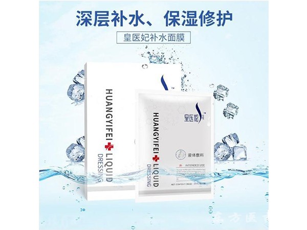 補水修護面膜OEM