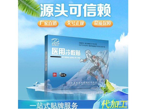 醫(yī)用冷敷貼骨痛型