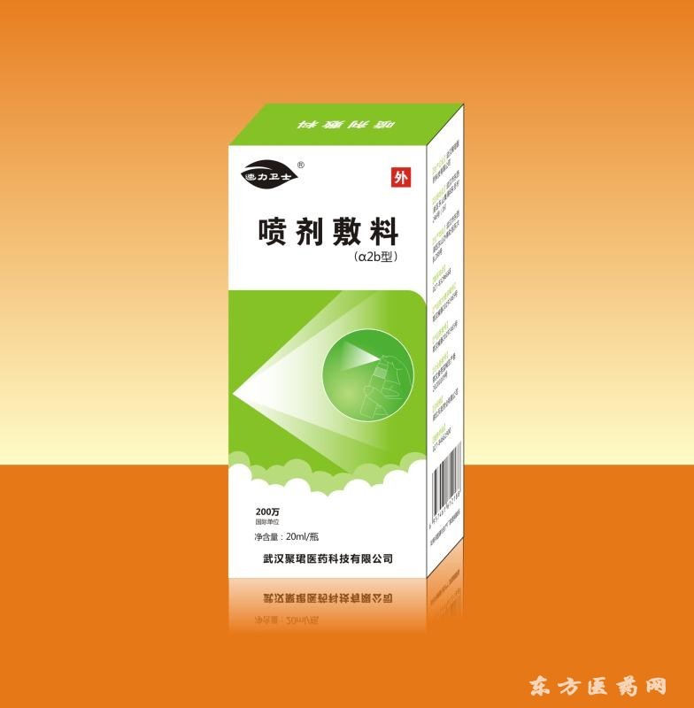 噴劑輔料