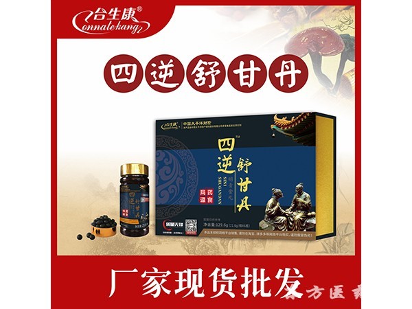 疏肝膽
