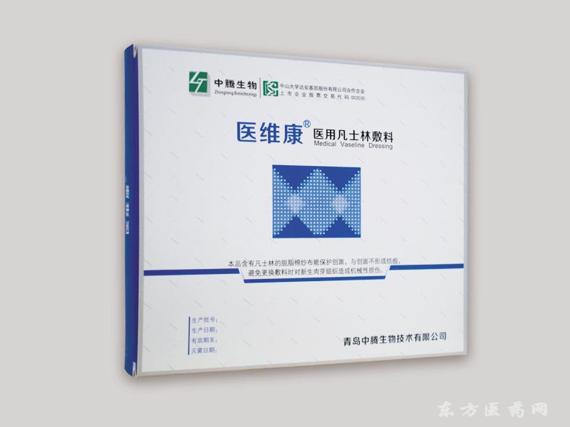 醫(yī)維康