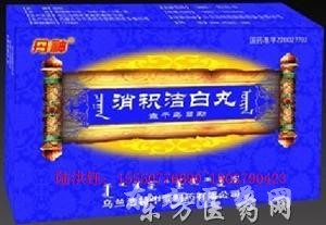 消極白少