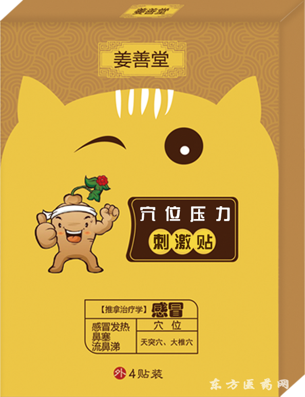 蜂蠟貼