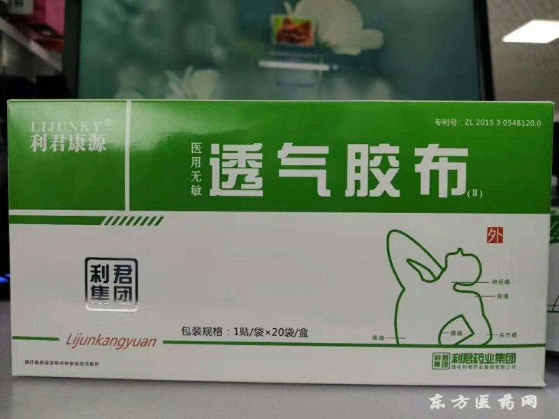 透皮膏