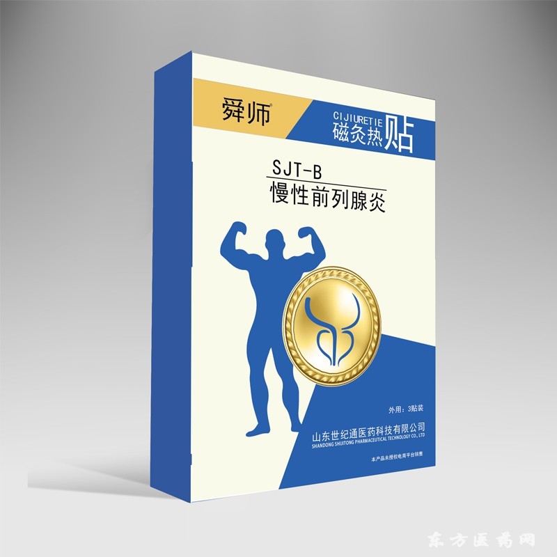 前腺列貼