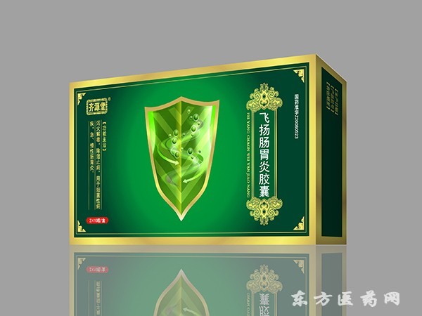 腸炎寧