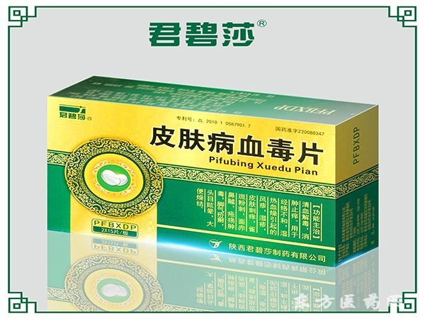皮膚病血多