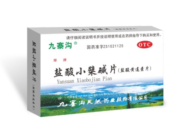 小柴減片