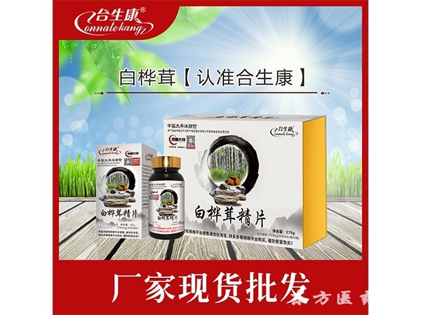 白樺木