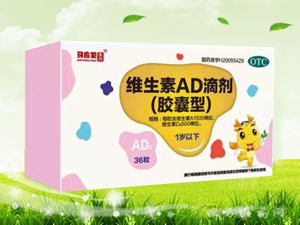維生素AD滴劑