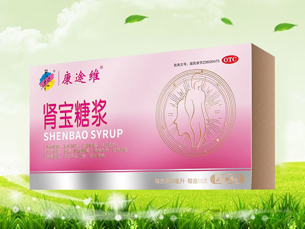 腎寶糖漿