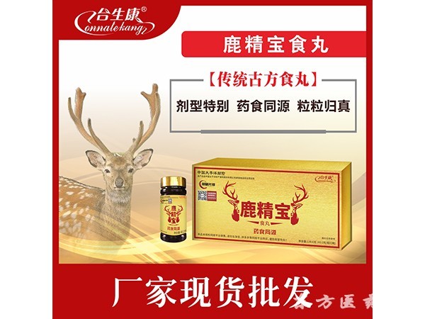 鹿金寶