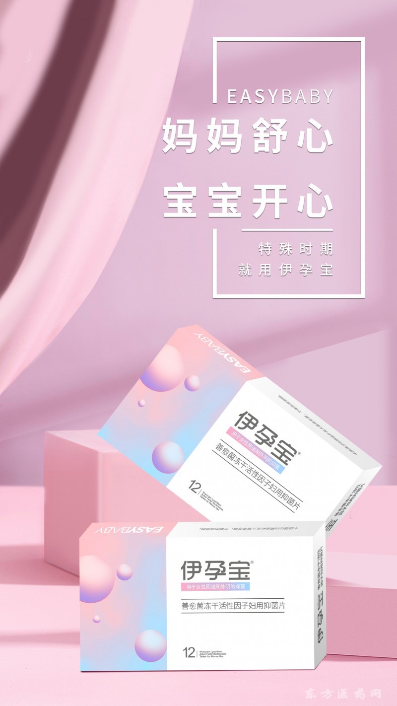 婦用益生菌