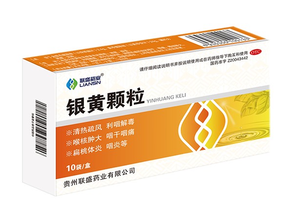 銀黃顆粒