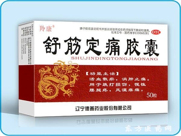 膠囊