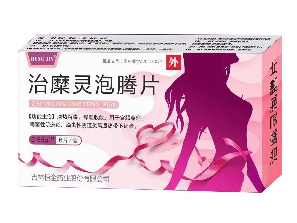 治糜靈泡騰片