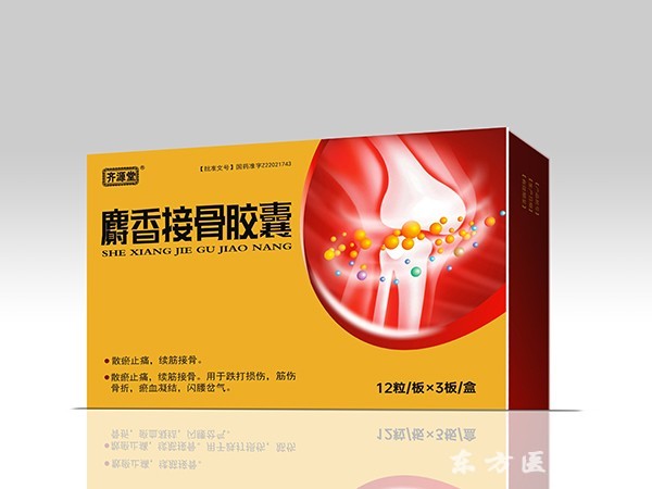 膠囊