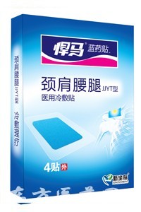 腰間貼