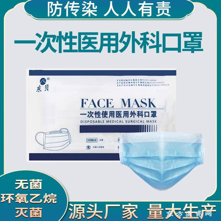 醫(yī)用外科口罩