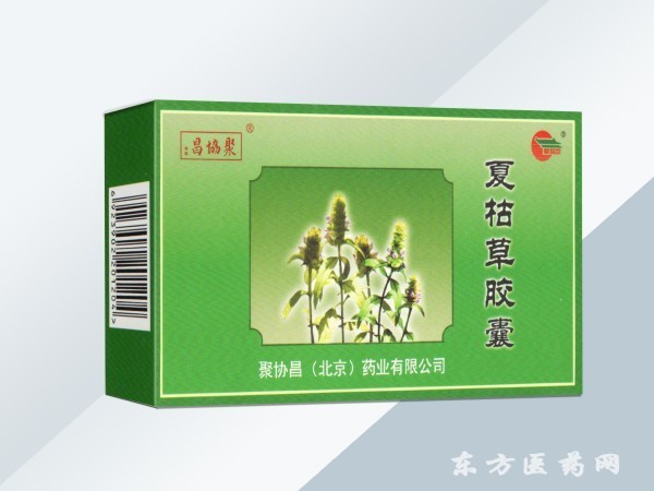 夏枯草膠囊