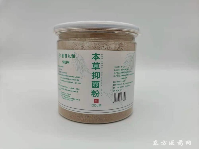 菌粉