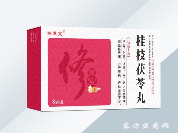 桂枝茯苓丸
