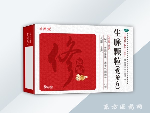 生脈顆粒1