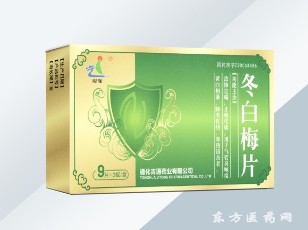東白梅片