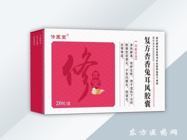 膠囊