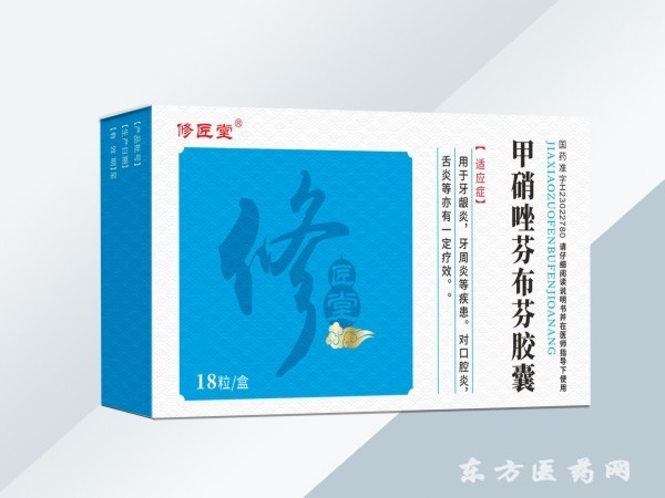 甲挫