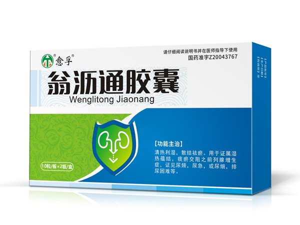 翁瀝通膠囊